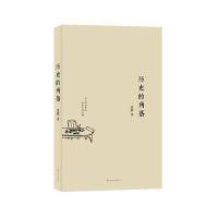 历史的角落