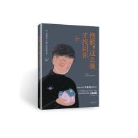 抱歉，这么晚才找到你