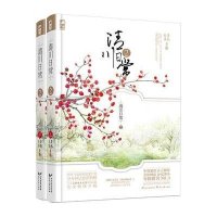 清川日常 2(全二册)