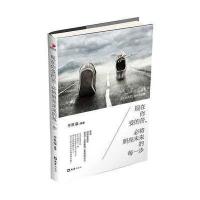 现在你受的苦，必将照亮未来的每一步