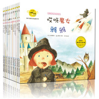 韩国幼儿学习与发展童话系列——培养价值观形成的童话