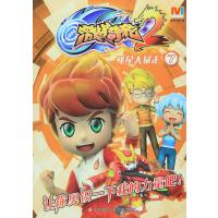 激战奇轮2：飞星大暴走7