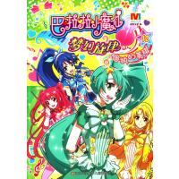 巴啦啦小魔仙梦幻旋律12 固执的美琪