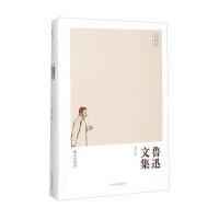 鲁迅文集 散文诗歌卷