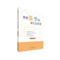 要想数学好，家长这样帮