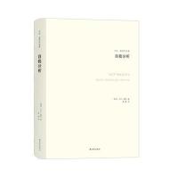 自我分析(卡伦 霍妮作品)