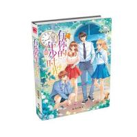 有你的年少时光