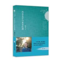 科学人文书系:肉食美学与素食歧视