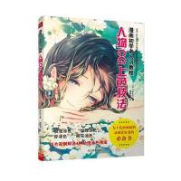 漫画初学者入门教程：人物CG上色技法