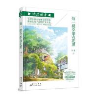 每一棵草都有花期