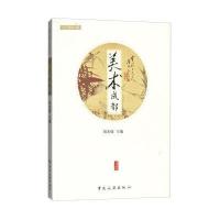 美术成都