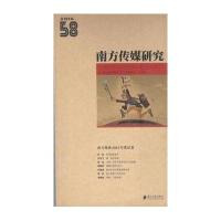 南方传媒研究58：南方报业2015年度记者