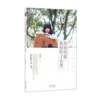 你别唱歌我怕听了会哭