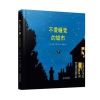不爱睡觉的城市