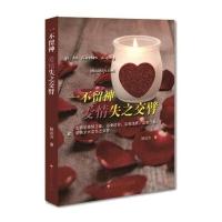 一不小心爱情失之交臂