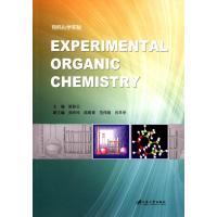 有机化学实验(英文版)