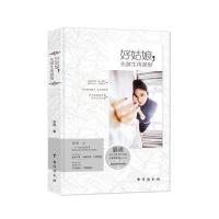 好姑娘，先谋生再谋爱