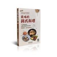 美味的韩式料理