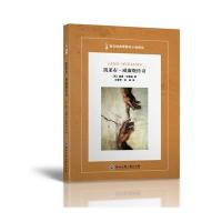 凯莱布？威廉斯传奇(Caleb Williams)