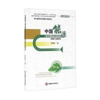 中国能源二氧化碳排放总量控制和地区分配研究