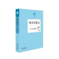 一个平常的故事——何其芳散文