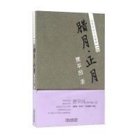 腊月 正月