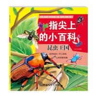 指尖上的小百科昆虫王国