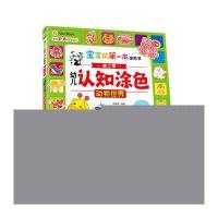 宝宝的本涂色书第2季幼儿认知涂色畅销升级版动物世界