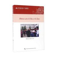 我们和你们：中国和瑞士的故事(法)