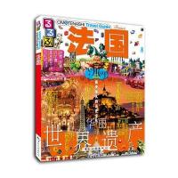走 看 玩系列-法国