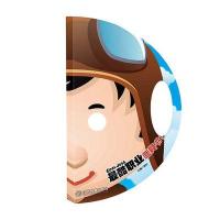 酷职业 儿童创意面具书