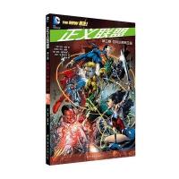 正义联盟 第三卷:亚特兰蒂斯王座