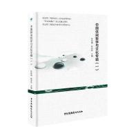 中国休闲哲学与文化专辑(一)