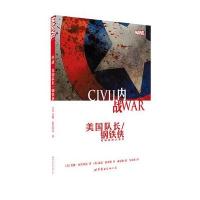 内战：美国队长/钢铁侠