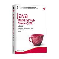 Java RESTful Web Service 实战(第2版)