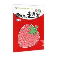 宝宝读儿歌，走迷宫 蔬果