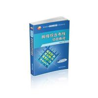 网络综合布线项目教程