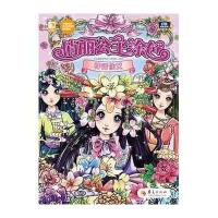 神话仙女-俏丽公主涂色