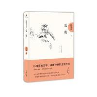 受戒 汪曾祺典藏文集