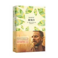 麦克白 软精装 珍藏版(买中文版送英文版)