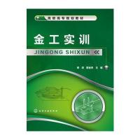 金工实训(熊涛)