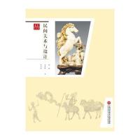 合众艺术馆:民间美术与设计