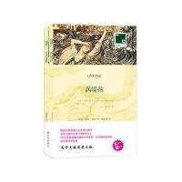 双语译林：涡堤孩