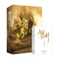 紫川4帝都赞歌(典藏版)(上、下册)