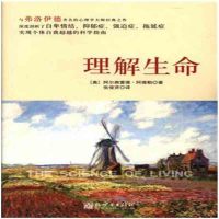 理解生命