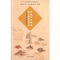 常见小儿病的推拿预防和护养