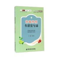 排毒养颜生活宜与忌