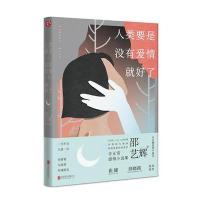 人类要是没有爱情就好了