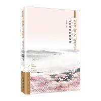 几度春来听雨声：王晓超现代诗文选(品位于天地外，放怀在诗书间)