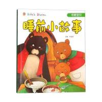 睡前小故事可爱宝贝 可爱宝贝